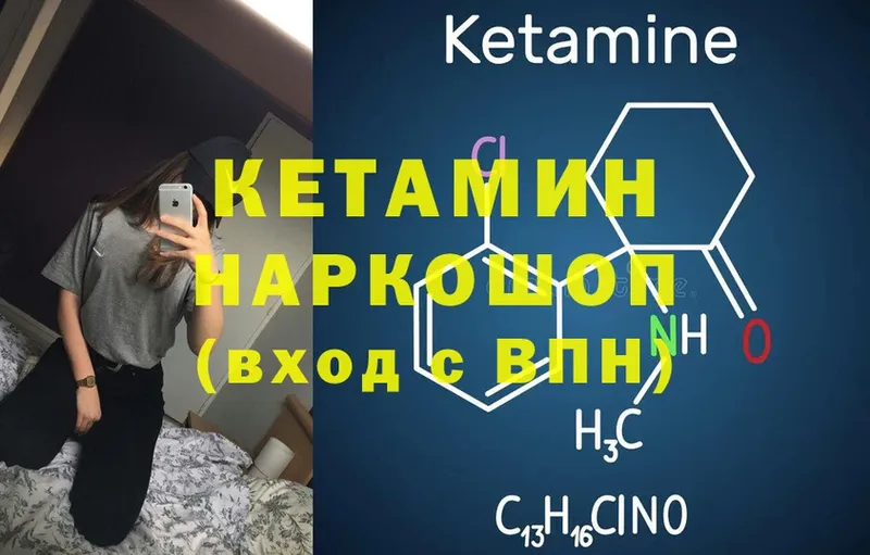 Кетамин ketamine  ОМГ ОМГ   сайты даркнета Telegram  купить   Аткарск 